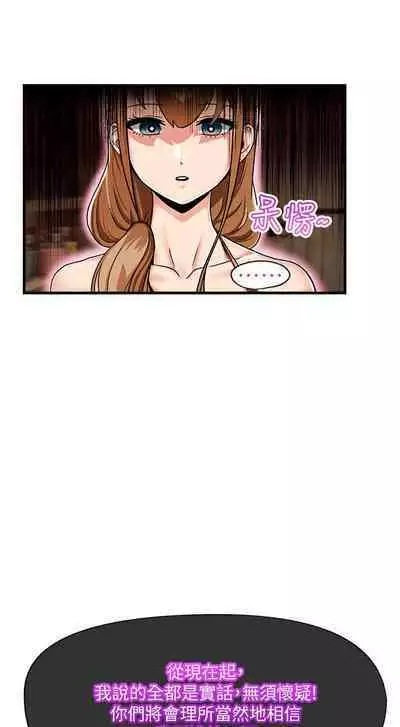 King of hypnotist in Isekai (01-08)-chinese