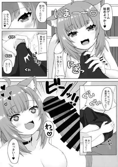 H no Aite wa Boku de Yokunai?