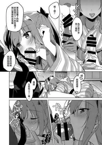 [FRAC (Motomiya Mitsuki)] Maybe I Love You 總集篇 [Chinese] [夢之行蹤漢化組] [Digital]