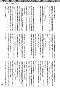 (C78) ['n'-cyak-m-mu- (Mirin Fu-ka, Yukiji Shia)] Futa Metamorph (K-ON!)