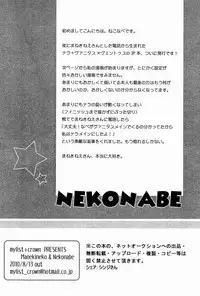 (C78) [Mylist, Crown (Manekineko, Nekonabe)] VTV (Kingdom Hearts)