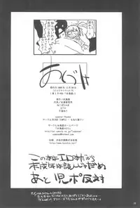 (C75) [Suitekiya (Suitekiya Yuumin)] Mitsuba Chinphomaniacs (Mitsudomoe, Bleach)