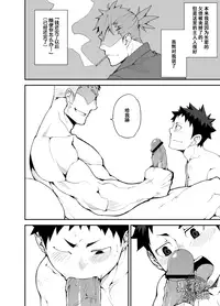 [anything (naop)] Ashita ga Kuru Mae ni -Yoake Hen- | 在明天到来之前 -黎明篇- [Chinese] [黑夜汉化组]