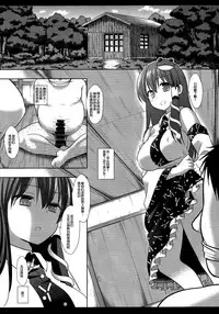 (Reitaisai 14) [Nagiyamasugi (Nagiyama)] Touhou Revenge (Touhou Project) [Chinese] [CE家族社]