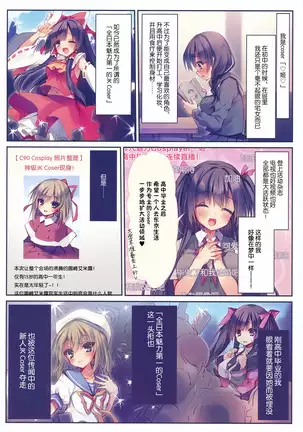 Ochi bure karisumakosupureiya ~!