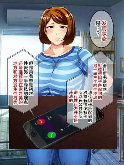 Shoushika Taisaku Houan Idenshi Matching de Kaa-san to Matching shichatta!?