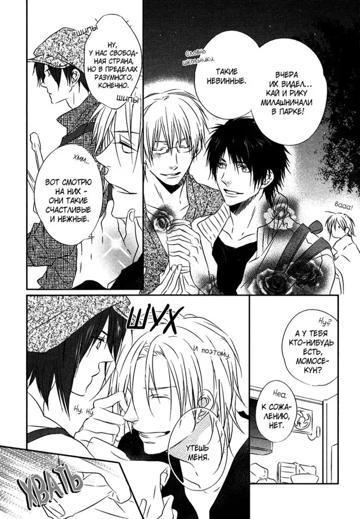 Otouto ja Irarenai!!