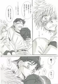 Aidikara Love Force 2