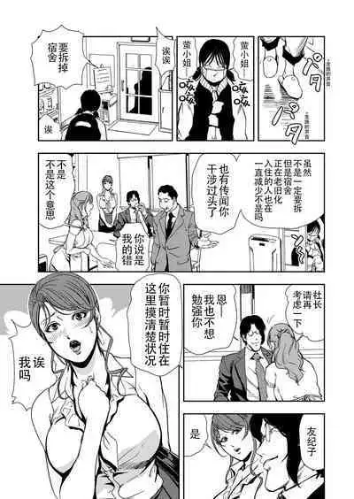 肉秘書・友紀子 Vol.13