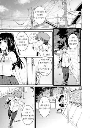 Noroi no Houkago！｜저주의 방과후