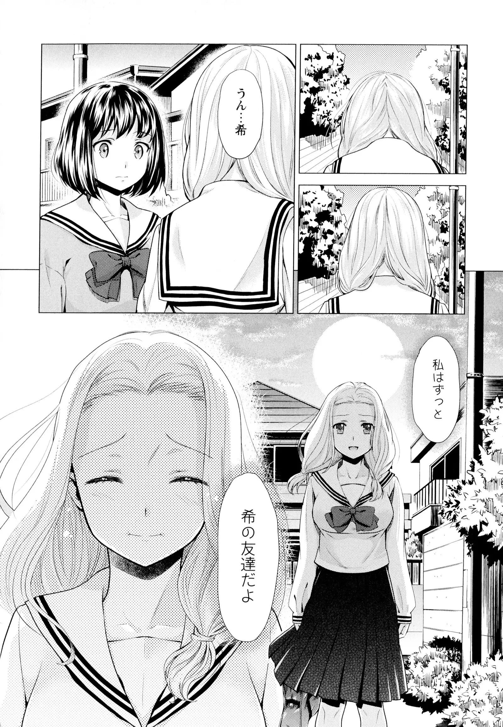 彩百合 Vol.7