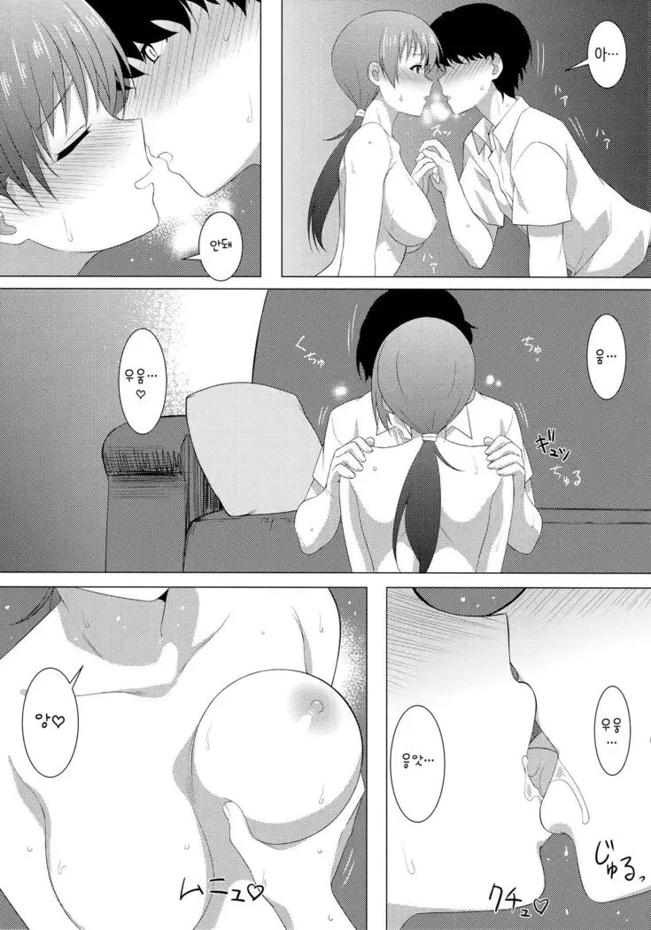 Omae no Nee-chan, Nitta Minami ni Niteru yo na