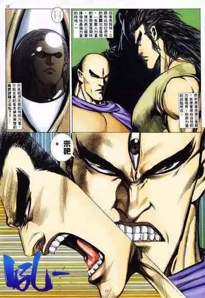 【海虎武神】 006