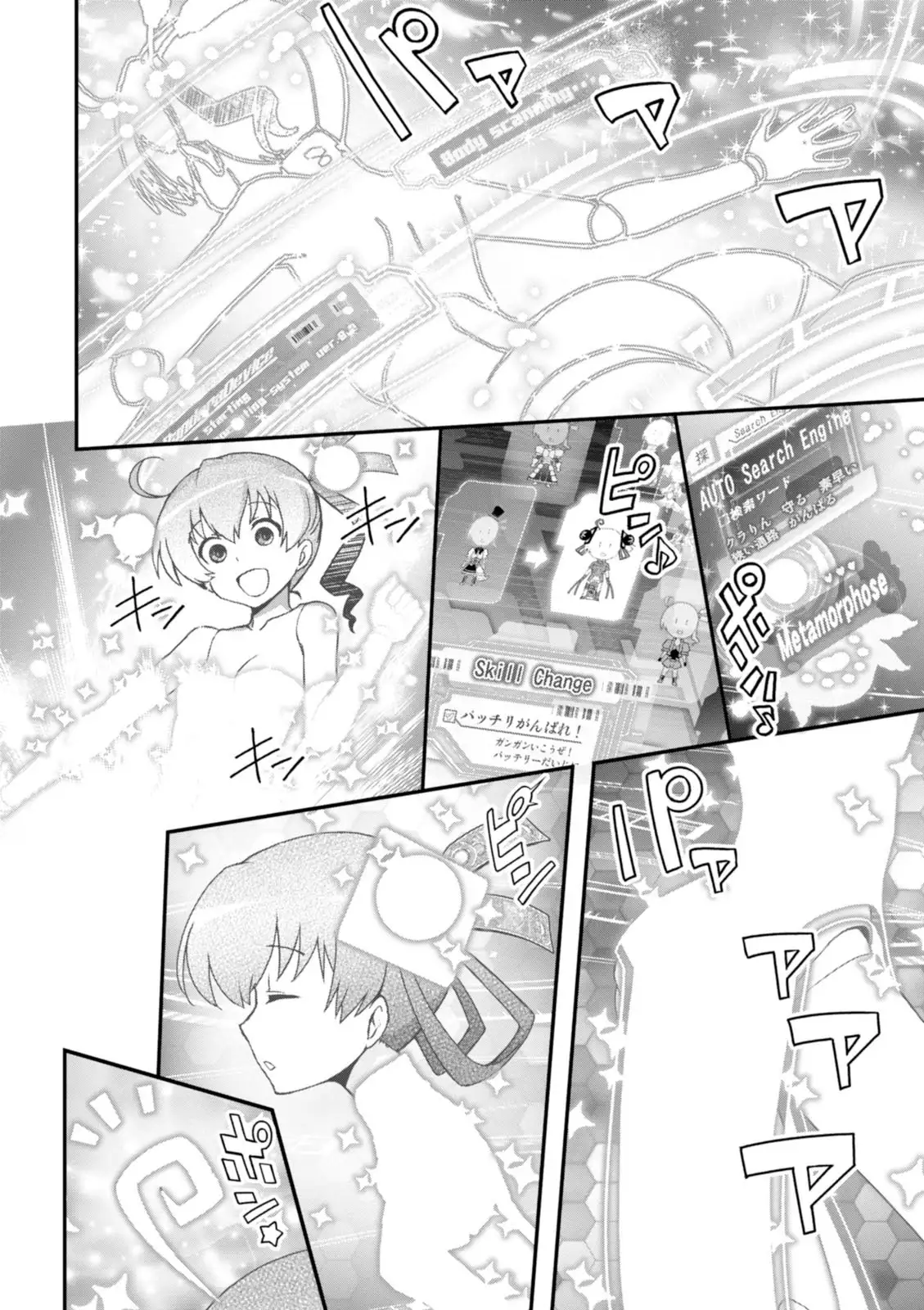 Koukaku no Pandora - Vol 08