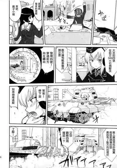 Yukiyukite Senshadou Kuromorimine no Tatakai