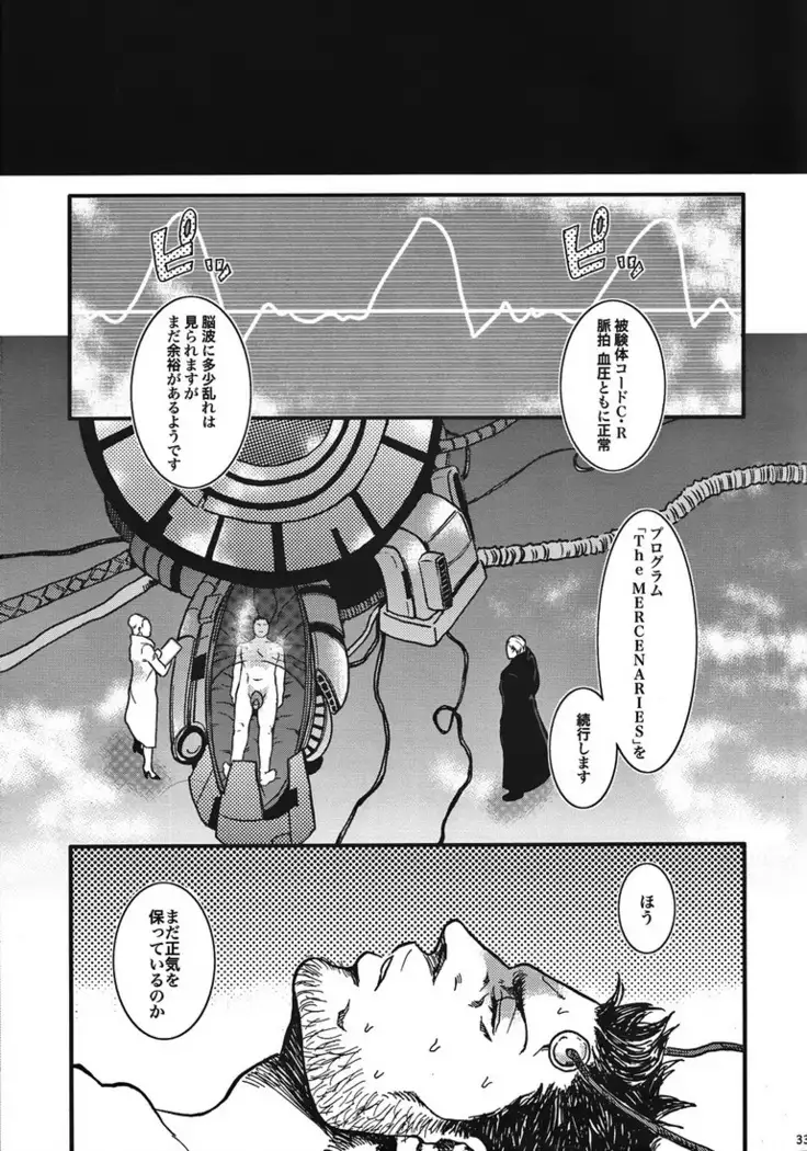 BIOHAZARD dj – The MERCENARIES