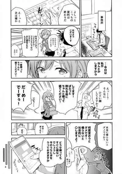 Aiba Yumi ni Amaetai!!