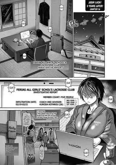 [DISTANCE] Joshi Luck! ~2 Years Later~ Chapter #16-17 (Joshi Luck! 2 Years Later 3 & 4) [English] [Team Rabu2] [Decensored] [Digital]