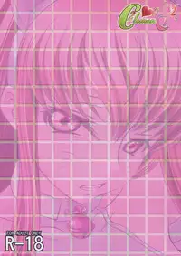 (C87) [Blue Bean (Kaname Aomame)] C2lemon@EX 2 (CODE GEASS: Lelouch of the Rebellion)