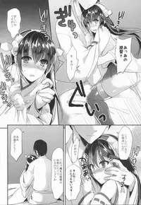 (SC64) [Kooriume (Umeko)] Haruna -Hashibami- (Kantai Collection -KanColle-)