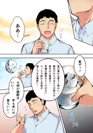 meshi han tora be ra zu hakata shuudan re pu ryokou fu ru ka ra ban