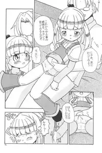 (C65) [Momo no Tsubomi (Various)] EruEru 20 (Various)