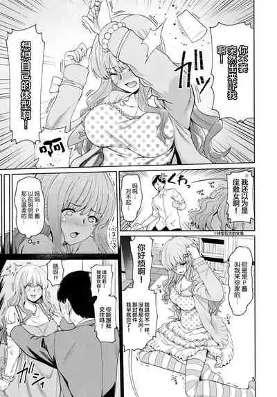 (C93) [Hamata 21 (Mishibe Hamata)] Iraira P to Kawaisou na Kirarin (THE IDOLM@STER CINDERELLA GIRLS) [Chinese] [新桥月白日语社]