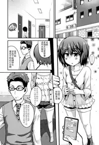 [Chiguchi Miri] Fukuramikake ga Osuki Desho [Chinese] [4K漢化組]