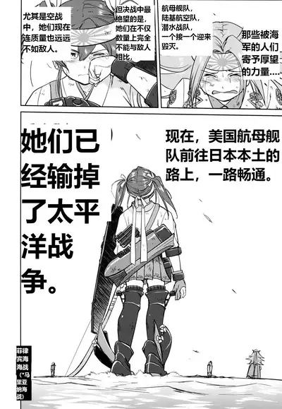 (C93) [Takotsuboya (TK)] Teitoku no Ketsudan - A-gou Sakusen e no Michi | 提督的决断: 阿号作战之路 (Kantai Collection -KanColle-) [Chinese] [往那一蹲搁哪让人唠一辈纸汉化]