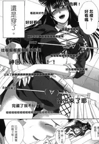 [Itaba Hiroshi] Hatsujou Kanojo no Shuuchishin | 發情女子的羞恥心 [Chinese]