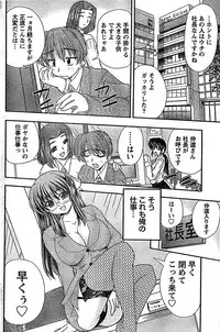 Doki! Special 2008-03