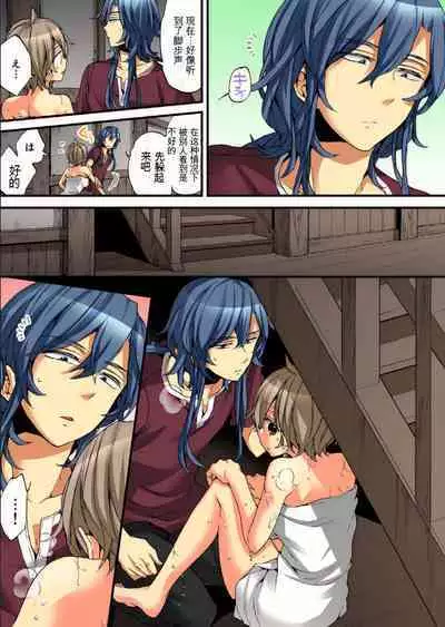 Onna no Karada de Iki sugite Yabai! 8 | 不妙啊女生身体太容易高潮了！8