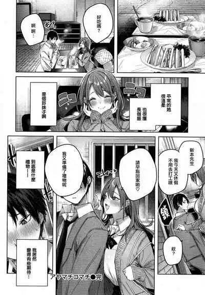 [kakao] Shiko Splash [Chinese] [篆儀通文書坊&绅士仓库漢化]