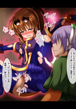 Losing to that boss, Star O-Shan