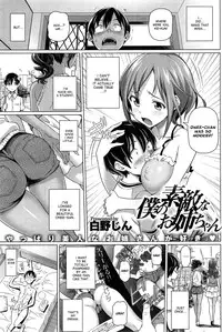 [Shirano Jin] Boku no Suteki na Onee-chan (COMIC HOTMiLK 2014-09) [English] [Dammon]