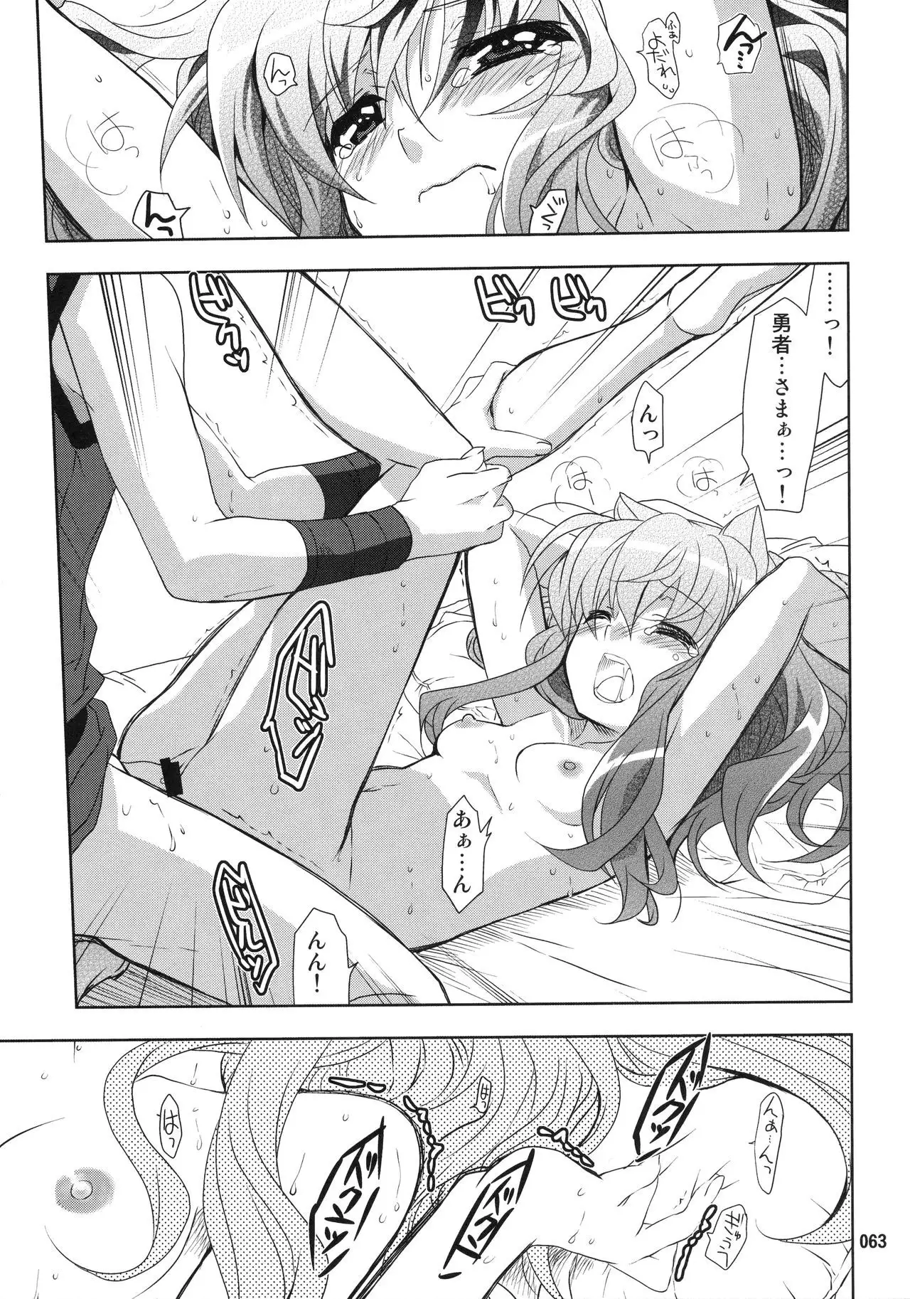 Wonderful Soushuuhen