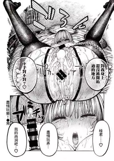 [Hirune] IPPAI ASOBO! ~Ouchi Hen~ | 盡情玩樂！～居家篇～(WEEKLY Kairakuten Vol. 37) [Chinese] [千歲漢化組]