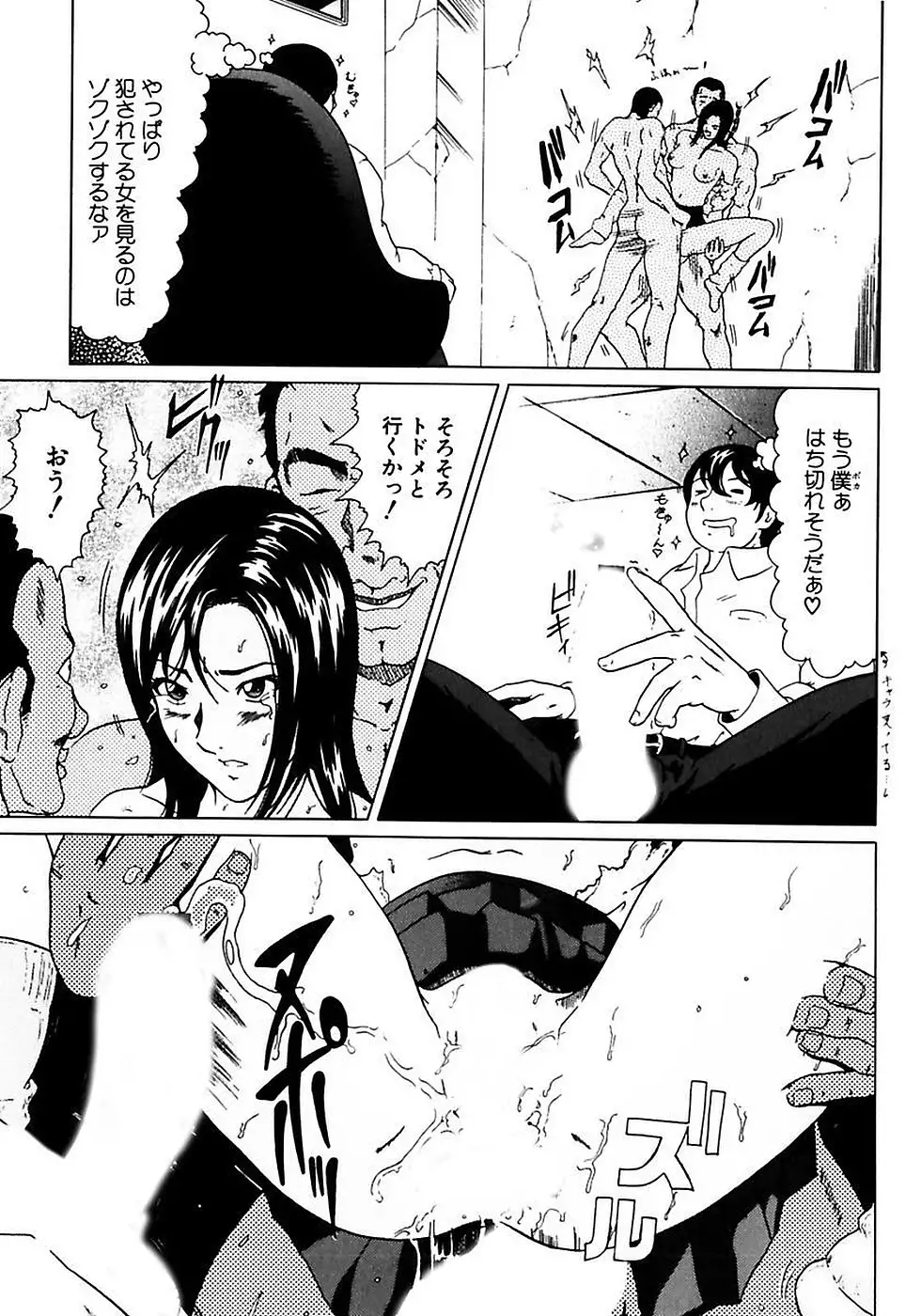 Fuuki Iinchou no Kousoku Ihan