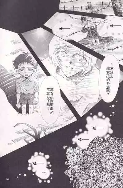 PEPPY ANGEL·淘气の天使第6·7·8卷（EVA·剧情漫画合集）