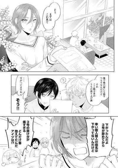 ラビットハッチへようこそ 【電子限定特典付き】（下）