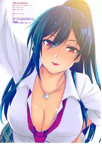 Makyou no Sho Shirase Sakuya no Shou