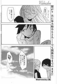COMIC Men's Young Special IKAZUCHI Vol. 04 [2007-12]