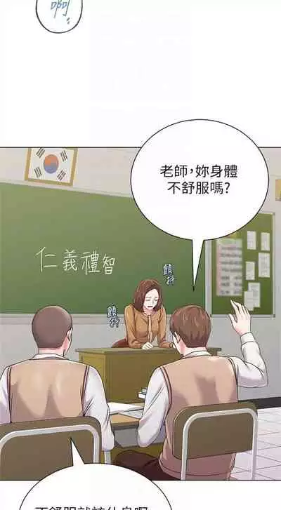 (周3)老师 1-55 中文翻译(更新中)