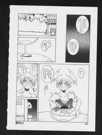 [Anthology] Denei Tamatebako 2 - Nishinhou no Tenshi (Various)