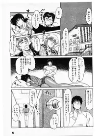 [Amamiya Jun] Putun Make love 5 (Puttsun Make Love 7 + partial vol.06 reprint)