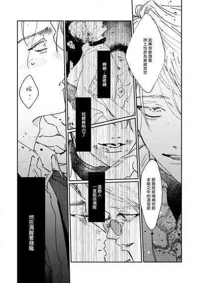 [miso] Nue no Naku Yoru ni | 于鵺啼之夜 Ch. 1-5 [Chinese] [冒险者公会] [Digital]