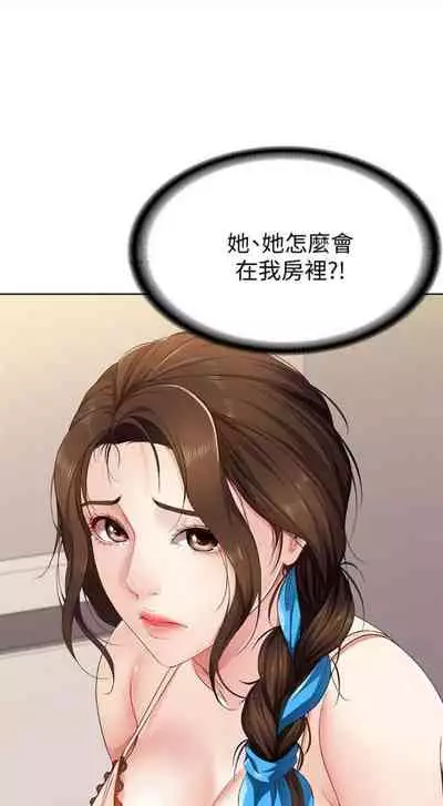 [週四] [嫌疑犯H & 金Zetta] 寄宿日記 1-21 官方中文（連載中）