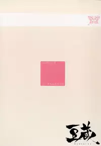 (C92) [Mamekura (Mamezou)] iorix take in iorium (THE iDOLM@STER)