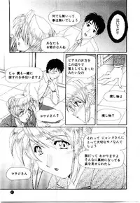 [Kurokawa Mio] Kotoba Ni Deki Nai Koi o Shiyou - Let's fall in a indescrible love!