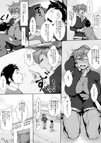 [AKYS Honpo] Musuko o Ijimeteita Kodomo ni Hahaoya ga Netorareru [Digital]